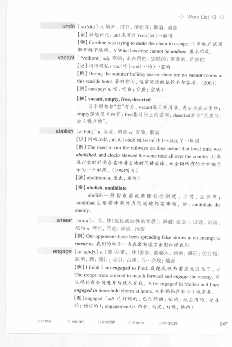 专四词汇词根+联想记忆法新东乱序_2025专四专八真题及备考资料_2009-2024专四真题+备考资料_2024专四备考资料合辑（电子书）_24专四词汇_专四词汇词根+联想记忆法