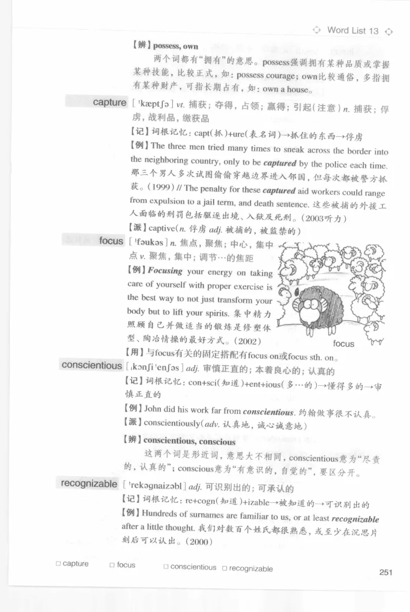 专四词汇词根+联想记忆法新东乱序_2025专四专八真题及备考资料_2009-2024专四真题+备考资料_2024专四备考资料合辑（电子书）_24专四词汇_专四词汇词根+联想记忆法