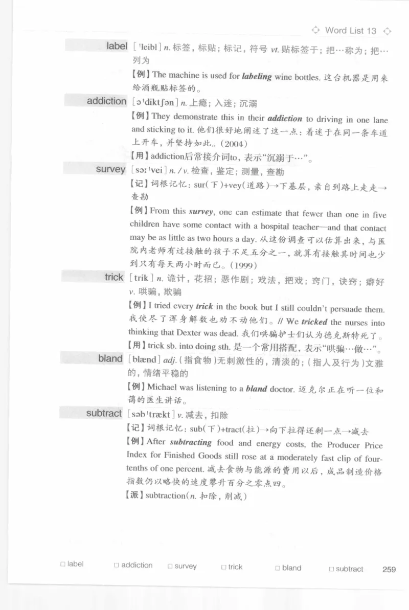 专四词汇词根+联想记忆法新东乱序_2025专四专八真题及备考资料_2009-2024专四真题+备考资料_2024专四备考资料合辑（电子书）_24专四词汇_专四词汇词根+联想记忆法