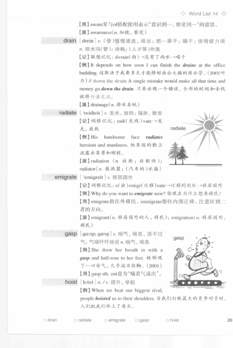 专四词汇词根+联想记忆法新东乱序_2025专四专八真题及备考资料_2009-2024专四真题+备考资料_2024专四备考资料合辑（电子书）_24专四词汇_专四词汇词根+联想记忆法