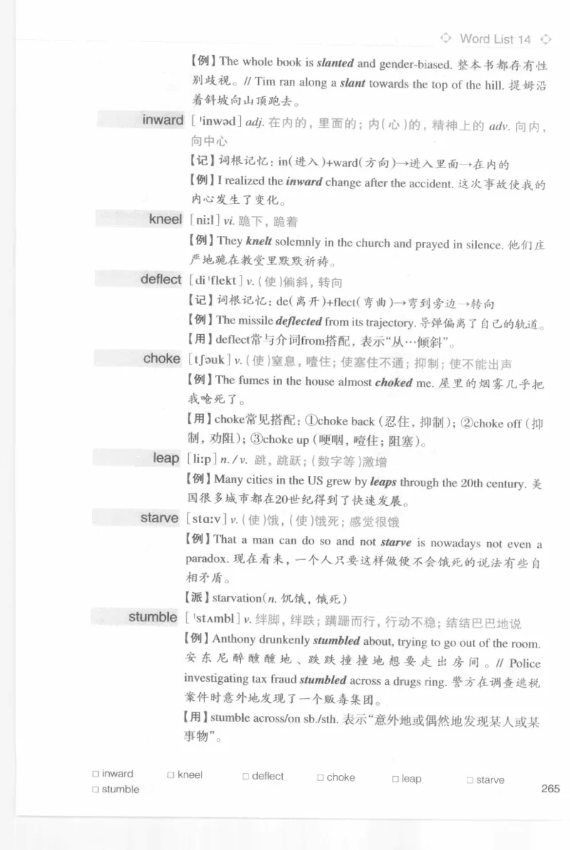 专四词汇词根+联想记忆法新东乱序_2025专四专八真题及备考资料_2009-2024专四真题+备考资料_2024专四备考资料合辑（电子书）_24专四词汇_专四词汇词根+联想记忆法