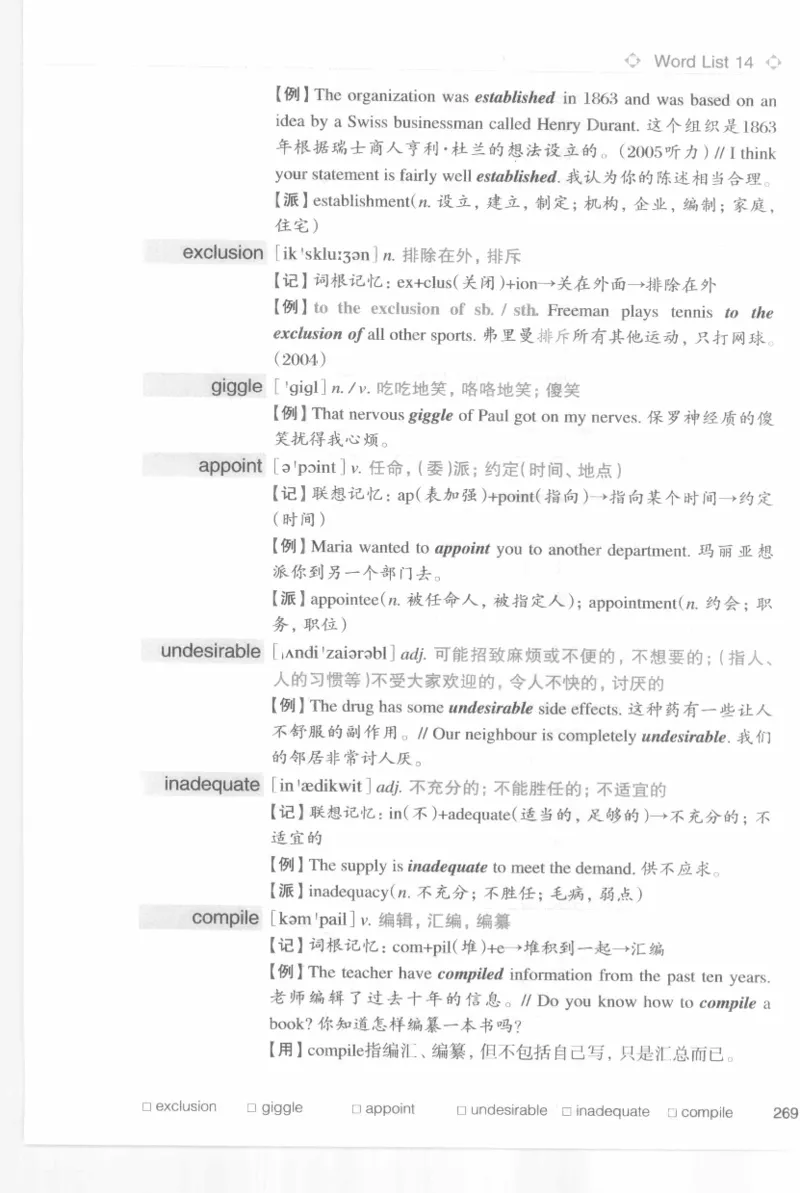 专四词汇词根+联想记忆法新东乱序_2025专四专八真题及备考资料_2009-2024专四真题+备考资料_2024专四备考资料合辑（电子书）_24专四词汇_专四词汇词根+联想记忆法