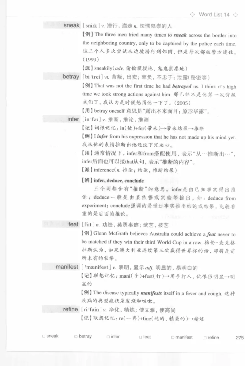 专四词汇词根+联想记忆法新东乱序_2025专四专八真题及备考资料_2009-2024专四真题+备考资料_2024专四备考资料合辑（电子书）_24专四词汇_专四词汇词根+联想记忆法