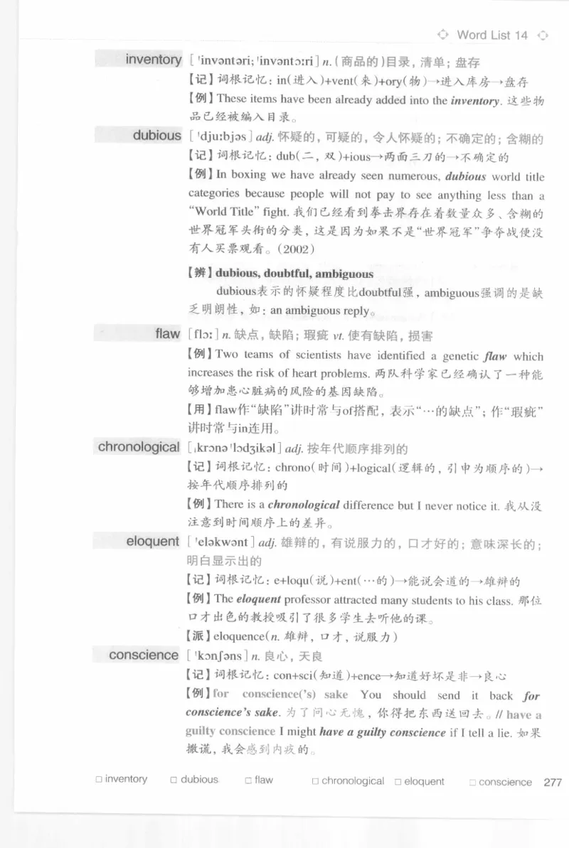 专四词汇词根+联想记忆法新东乱序_2025专四专八真题及备考资料_2009-2024专四真题+备考资料_2024专四备考资料合辑（电子书）_24专四词汇_专四词汇词根+联想记忆法