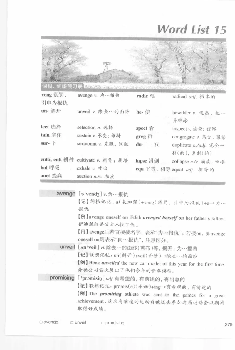 专四词汇词根+联想记忆法新东乱序_2025专四专八真题及备考资料_2009-2024专四真题+备考资料_2024专四备考资料合辑（电子书）_24专四词汇_专四词汇词根+联想记忆法