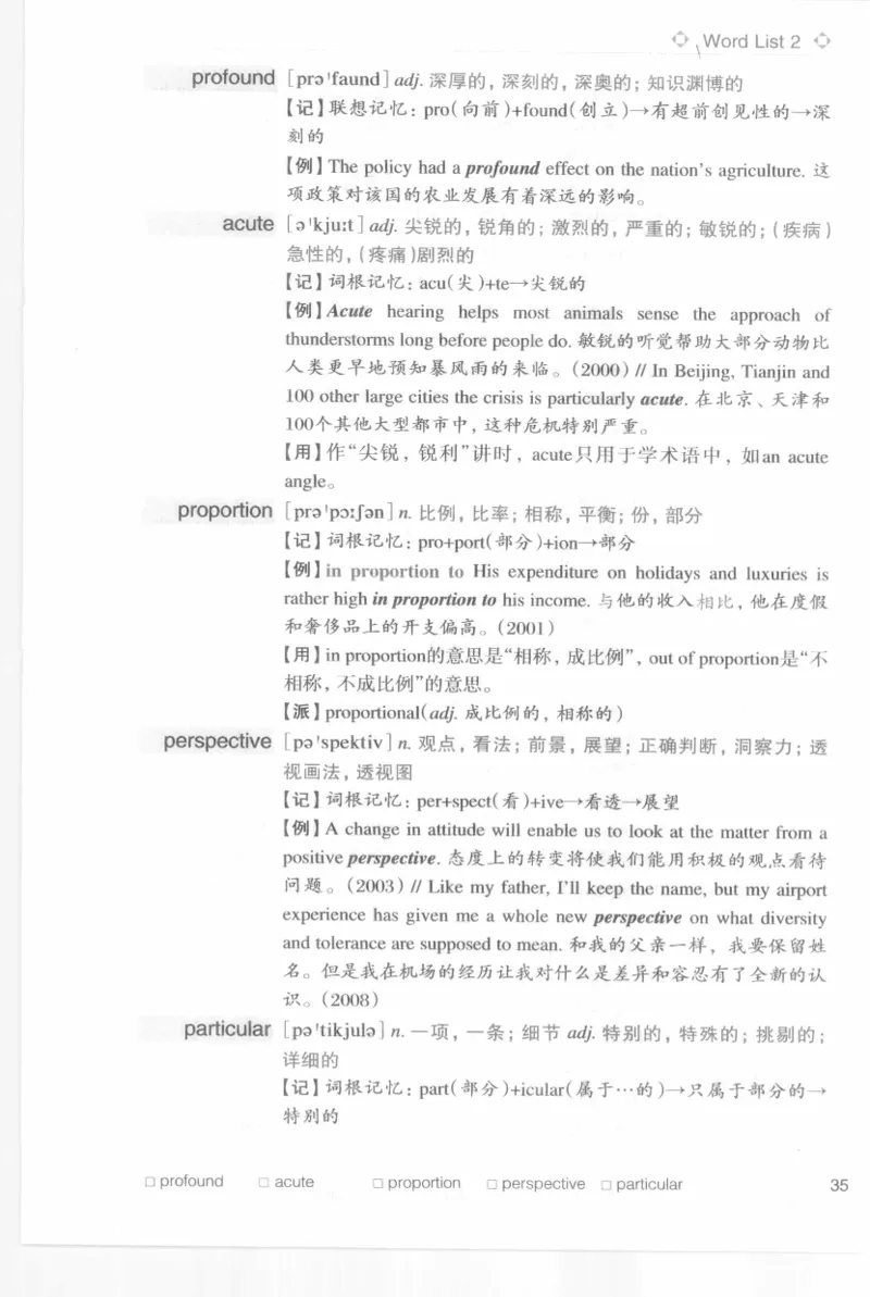 专四词汇词根+联想记忆法新东乱序_2025专四专八真题及备考资料_2009-2024专四真题+备考资料_2024专四备考资料合辑（电子书）_24专四词汇_专四词汇词根+联想记忆法