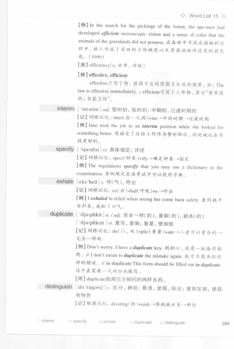 专四词汇词根+联想记忆法新东乱序_2025专四专八真题及备考资料_2009-2024专四真题+备考资料_2024专四备考资料合辑（电子书）_24专四词汇_专四词汇词根+联想记忆法