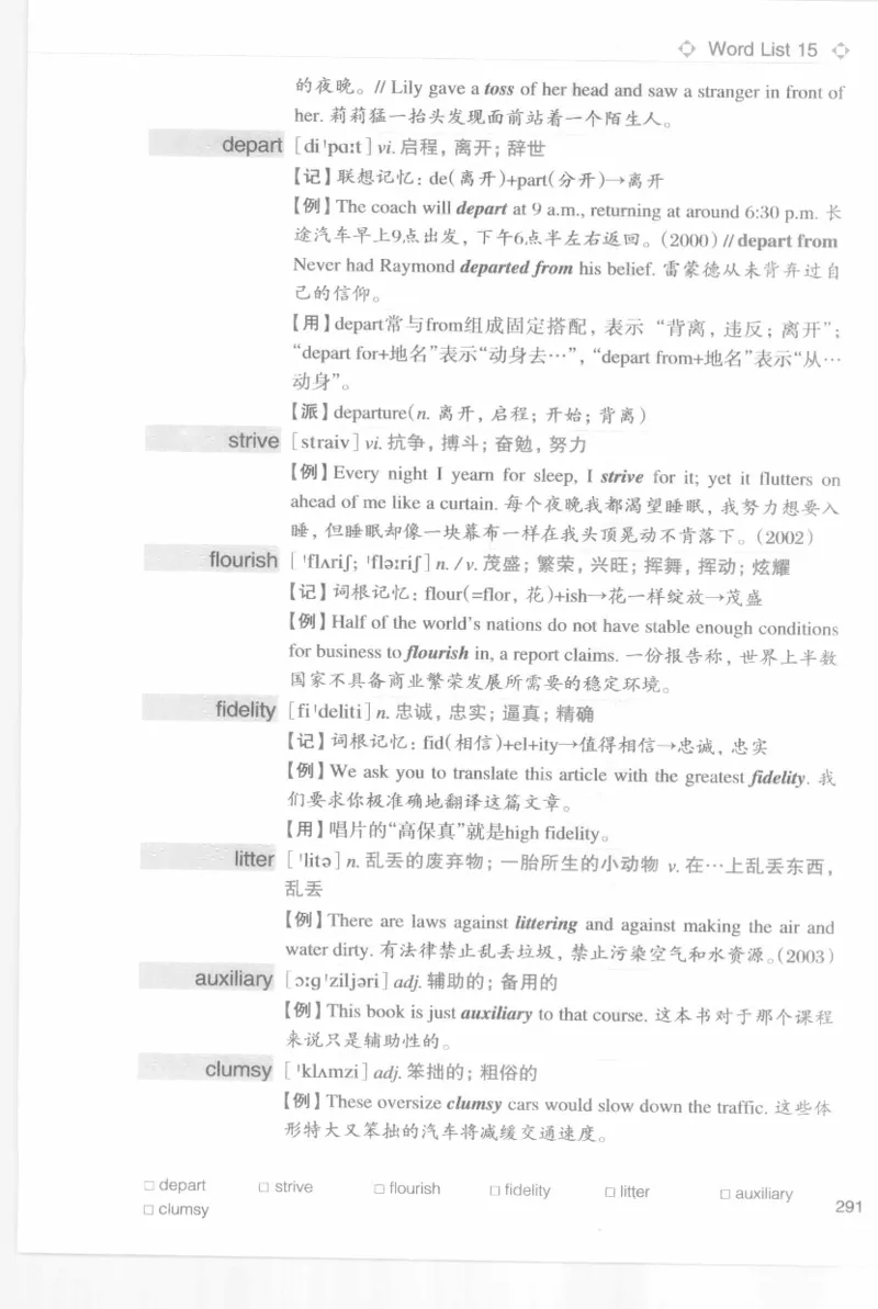 专四词汇词根+联想记忆法新东乱序_2025专四专八真题及备考资料_2009-2024专四真题+备考资料_2024专四备考资料合辑（电子书）_24专四词汇_专四词汇词根+联想记忆法