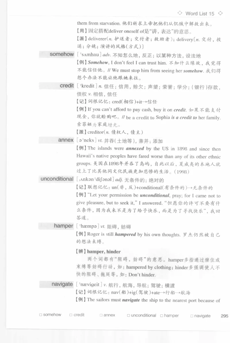 专四词汇词根+联想记忆法新东乱序_2025专四专八真题及备考资料_2009-2024专四真题+备考资料_2024专四备考资料合辑（电子书）_24专四词汇_专四词汇词根+联想记忆法