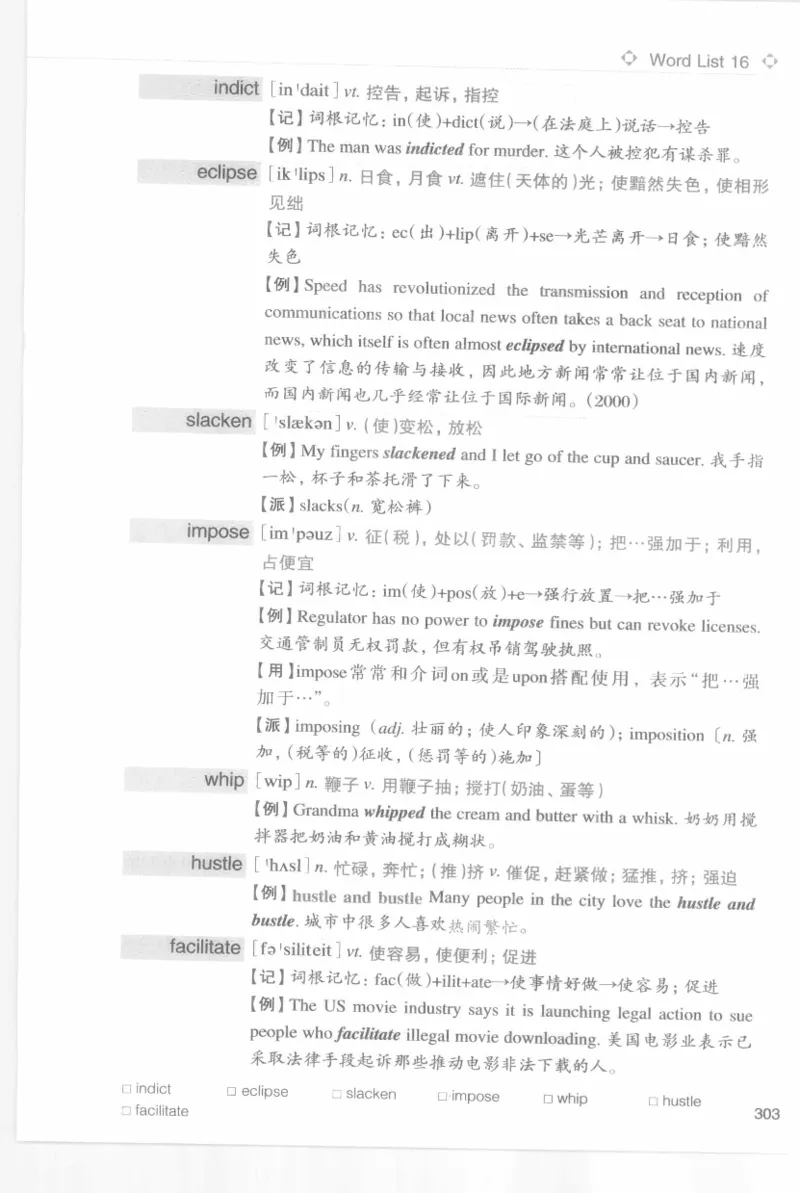 专四词汇词根+联想记忆法新东乱序_2025专四专八真题及备考资料_2009-2024专四真题+备考资料_2024专四备考资料合辑（电子书）_24专四词汇_专四词汇词根+联想记忆法