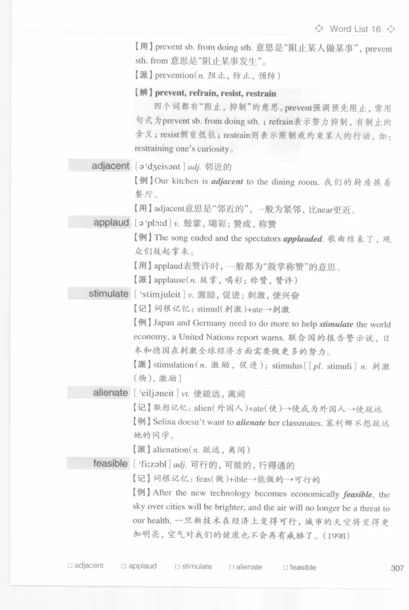 专四词汇词根+联想记忆法新东乱序_2025专四专八真题及备考资料_2009-2024专四真题+备考资料_2024专四备考资料合辑（电子书）_24专四词汇_专四词汇词根+联想记忆法