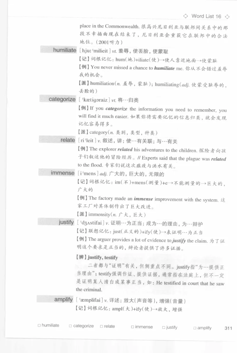 专四词汇词根+联想记忆法新东乱序_2025专四专八真题及备考资料_2009-2024专四真题+备考资料_2024专四备考资料合辑（电子书）_24专四词汇_专四词汇词根+联想记忆法