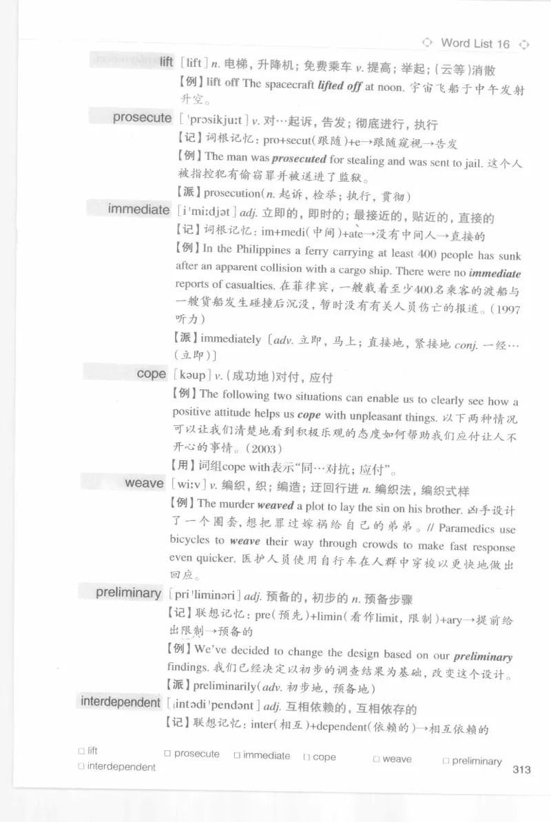 专四词汇词根+联想记忆法新东乱序_2025专四专八真题及备考资料_2009-2024专四真题+备考资料_2024专四备考资料合辑（电子书）_24专四词汇_专四词汇词根+联想记忆法