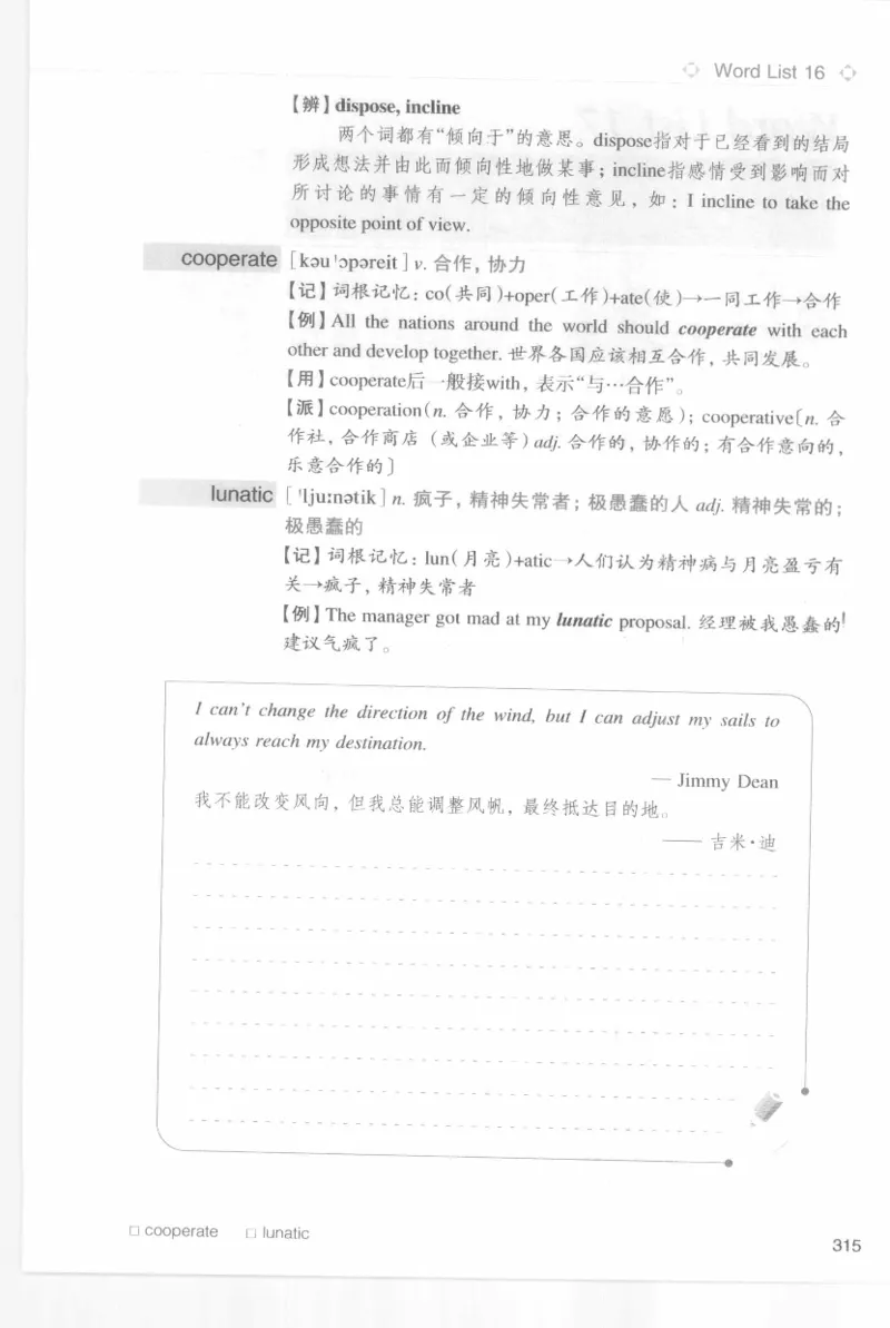 专四词汇词根+联想记忆法新东乱序_2025专四专八真题及备考资料_2009-2024专四真题+备考资料_2024专四备考资料合辑（电子书）_24专四词汇_专四词汇词根+联想记忆法