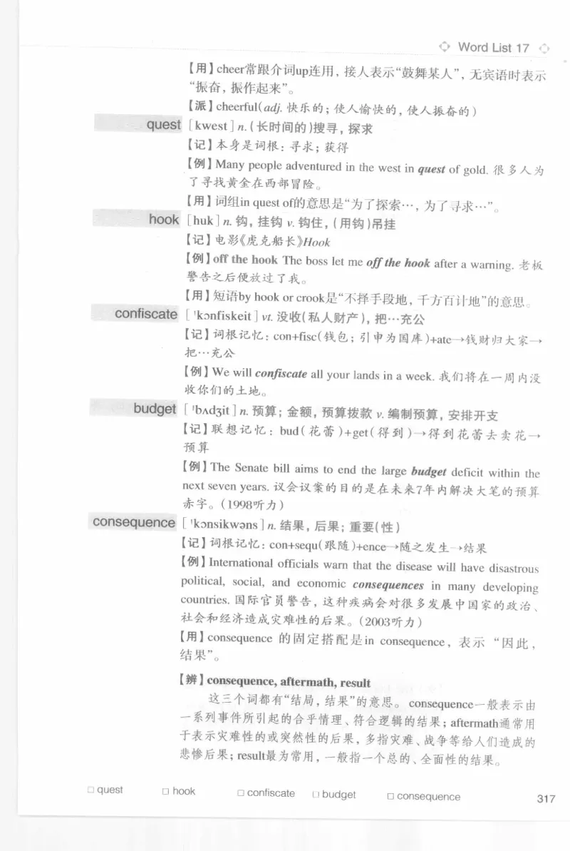 专四词汇词根+联想记忆法新东乱序_2025专四专八真题及备考资料_2009-2024专四真题+备考资料_2024专四备考资料合辑（电子书）_24专四词汇_专四词汇词根+联想记忆法
