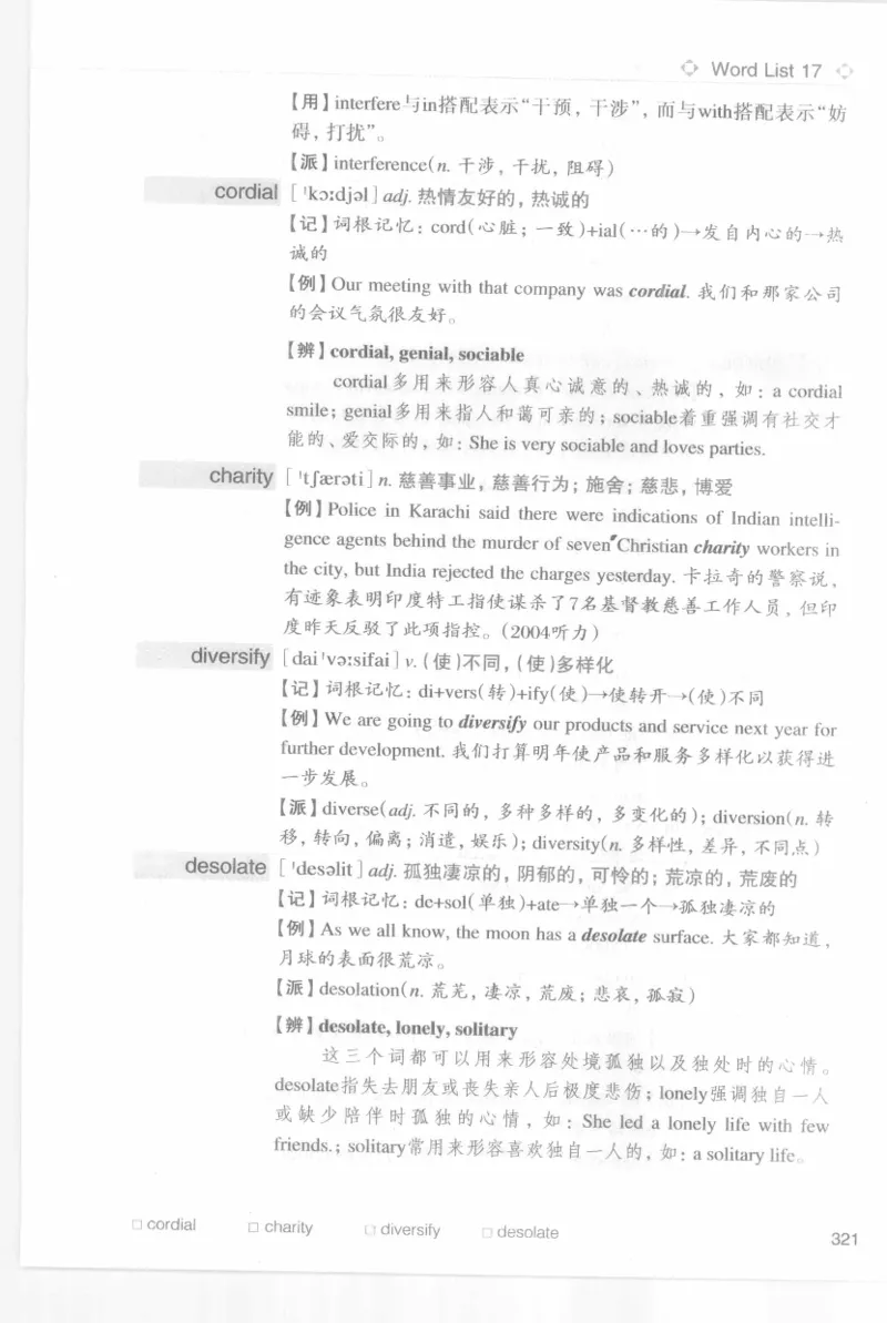 专四词汇词根+联想记忆法新东乱序_2025专四专八真题及备考资料_2009-2024专四真题+备考资料_2024专四备考资料合辑（电子书）_24专四词汇_专四词汇词根+联想记忆法