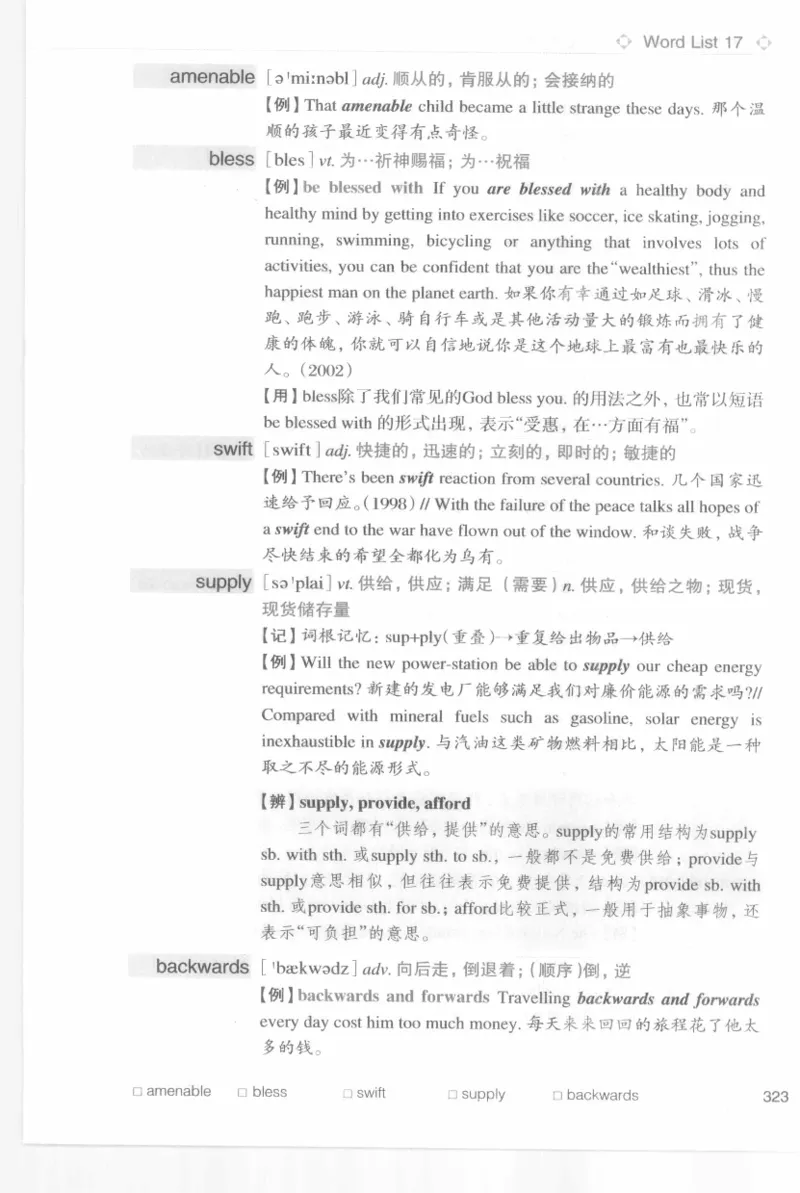 专四词汇词根+联想记忆法新东乱序_2025专四专八真题及备考资料_2009-2024专四真题+备考资料_2024专四备考资料合辑（电子书）_24专四词汇_专四词汇词根+联想记忆法