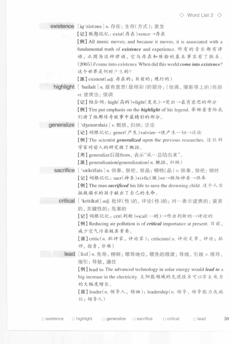 专四词汇词根+联想记忆法新东乱序_2025专四专八真题及备考资料_2009-2024专四真题+备考资料_2024专四备考资料合辑（电子书）_24专四词汇_专四词汇词根+联想记忆法