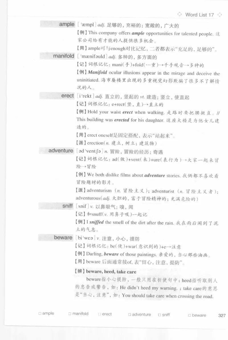 专四词汇词根+联想记忆法新东乱序_2025专四专八真题及备考资料_2009-2024专四真题+备考资料_2024专四备考资料合辑（电子书）_24专四词汇_专四词汇词根+联想记忆法
