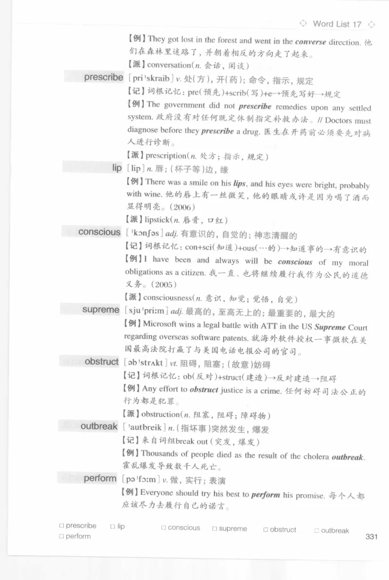 专四词汇词根+联想记忆法新东乱序_2025专四专八真题及备考资料_2009-2024专四真题+备考资料_2024专四备考资料合辑（电子书）_24专四词汇_专四词汇词根+联想记忆法