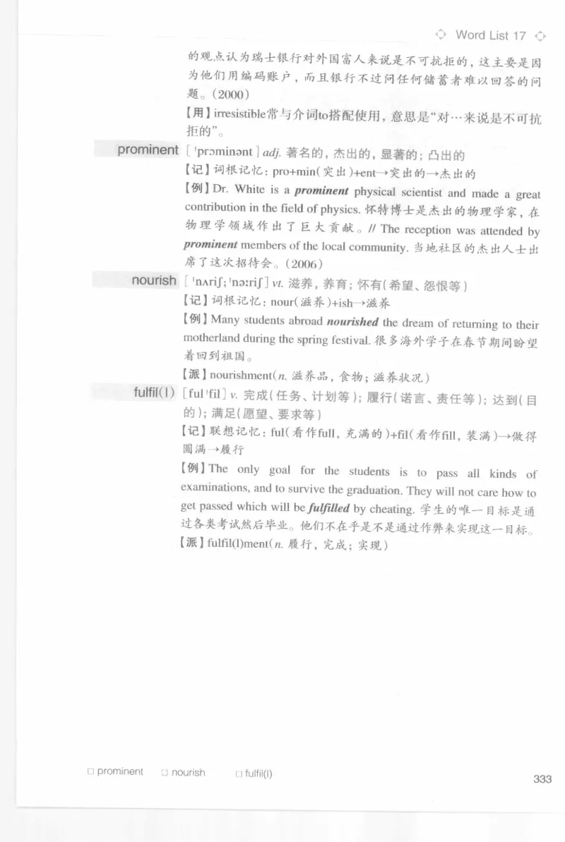 专四词汇词根+联想记忆法新东乱序_2025专四专八真题及备考资料_2009-2024专四真题+备考资料_2024专四备考资料合辑（电子书）_24专四词汇_专四词汇词根+联想记忆法
