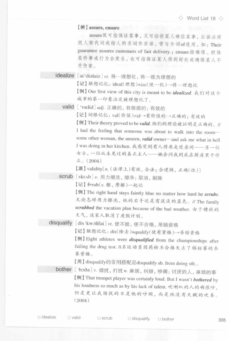 专四词汇词根+联想记忆法新东乱序_2025专四专八真题及备考资料_2009-2024专四真题+备考资料_2024专四备考资料合辑（电子书）_24专四词汇_专四词汇词根+联想记忆法