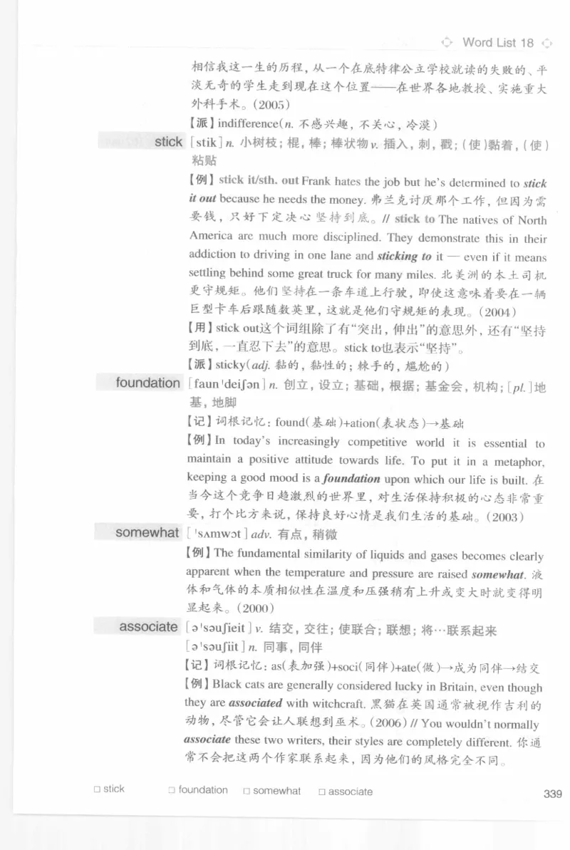专四词汇词根+联想记忆法新东乱序_2025专四专八真题及备考资料_2009-2024专四真题+备考资料_2024专四备考资料合辑（电子书）_24专四词汇_专四词汇词根+联想记忆法