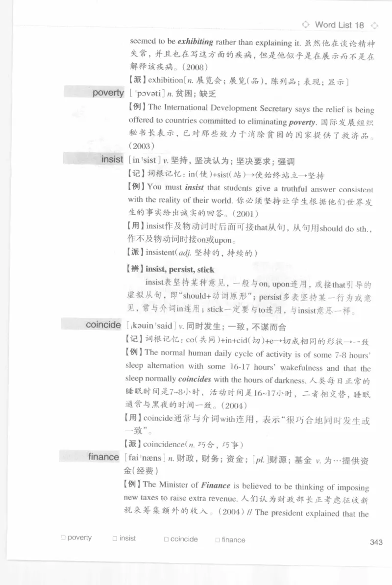 专四词汇词根+联想记忆法新东乱序_2025专四专八真题及备考资料_2009-2024专四真题+备考资料_2024专四备考资料合辑（电子书）_24专四词汇_专四词汇词根+联想记忆法
