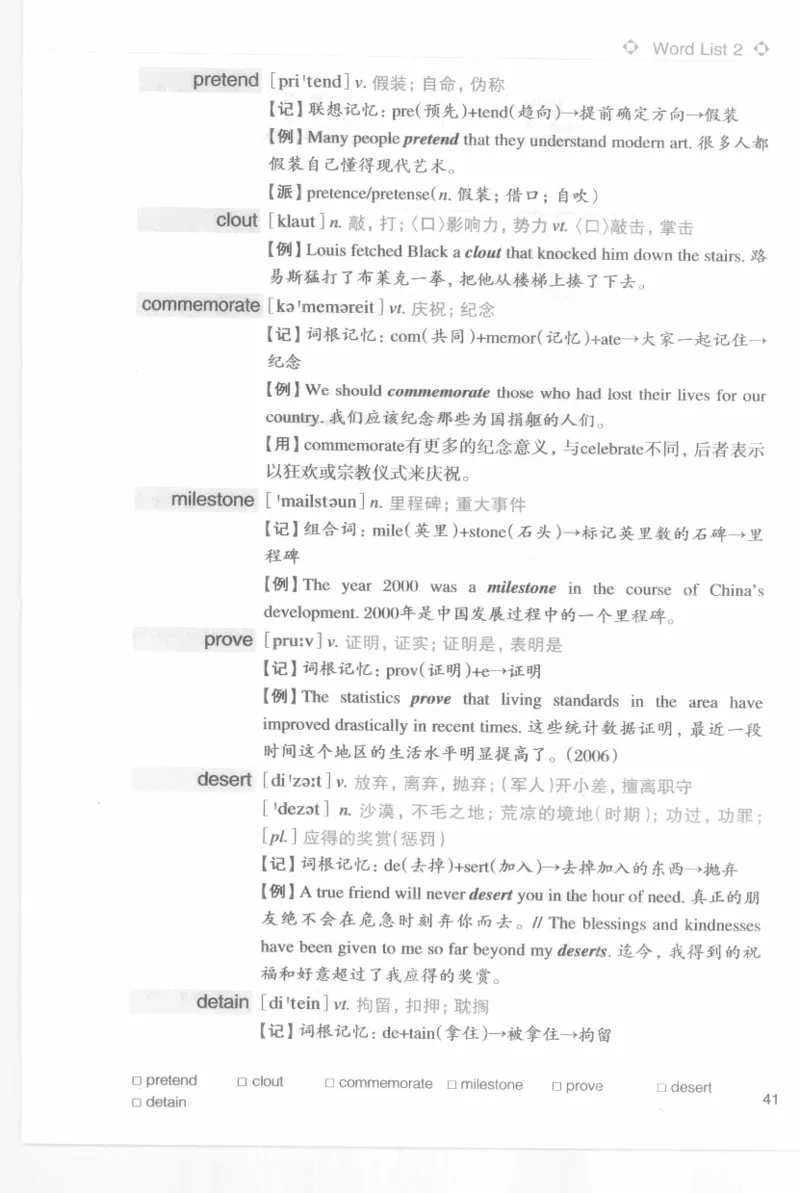专四词汇词根+联想记忆法新东乱序_2025专四专八真题及备考资料_2009-2024专四真题+备考资料_2024专四备考资料合辑（电子书）_24专四词汇_专四词汇词根+联想记忆法