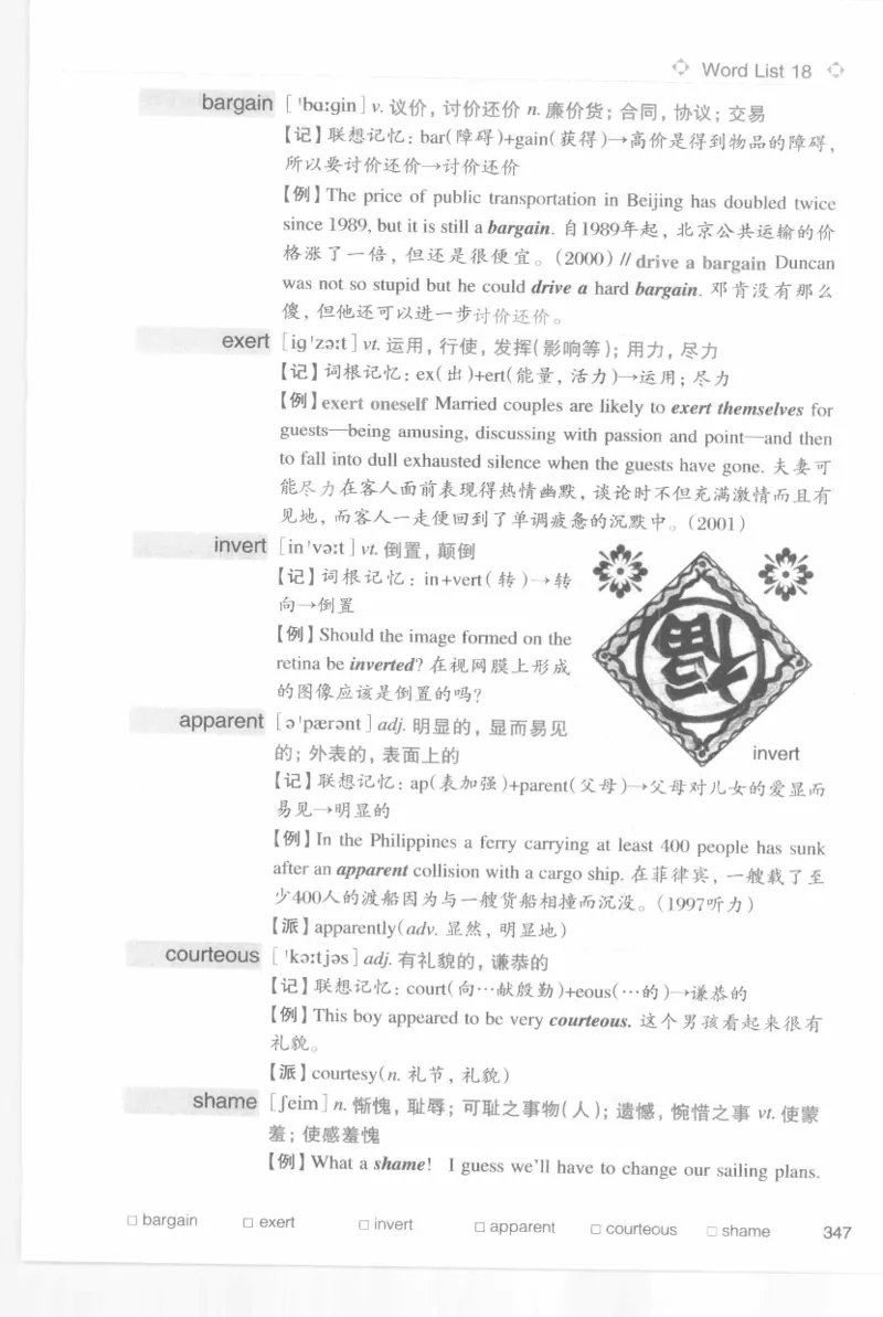 专四词汇词根+联想记忆法新东乱序_2025专四专八真题及备考资料_2009-2024专四真题+备考资料_2024专四备考资料合辑（电子书）_24专四词汇_专四词汇词根+联想记忆法