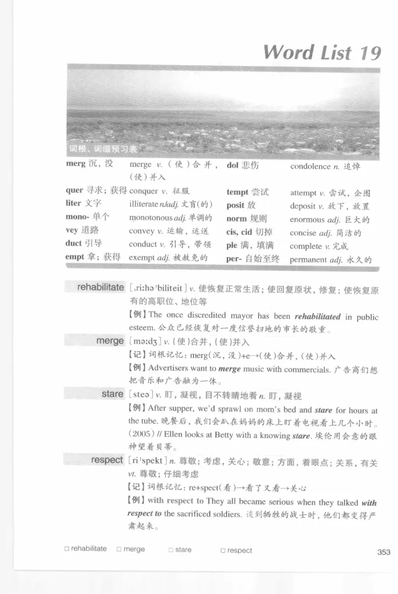 专四词汇词根+联想记忆法新东乱序_2025专四专八真题及备考资料_2009-2024专四真题+备考资料_2024专四备考资料合辑（电子书）_24专四词汇_专四词汇词根+联想记忆法