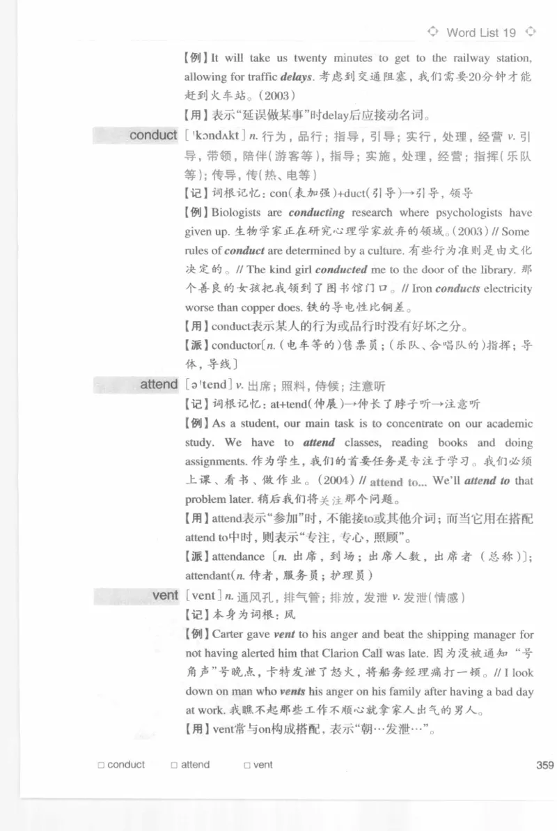 专四词汇词根+联想记忆法新东乱序_2025专四专八真题及备考资料_2009-2024专四真题+备考资料_2024专四备考资料合辑（电子书）_24专四词汇_专四词汇词根+联想记忆法