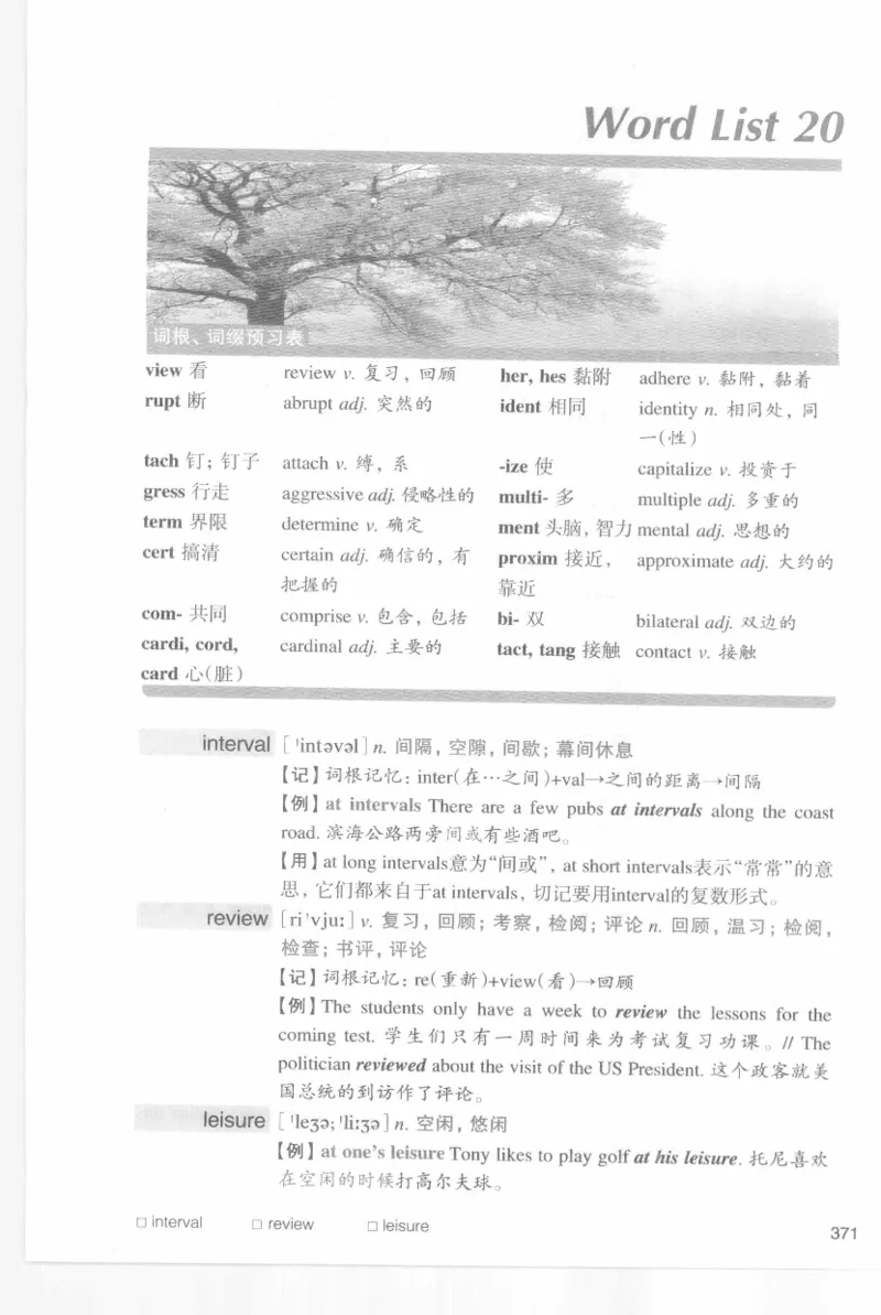 专四词汇词根+联想记忆法新东乱序_2025专四专八真题及备考资料_2009-2024专四真题+备考资料_2024专四备考资料合辑（电子书）_24专四词汇_专四词汇词根+联想记忆法