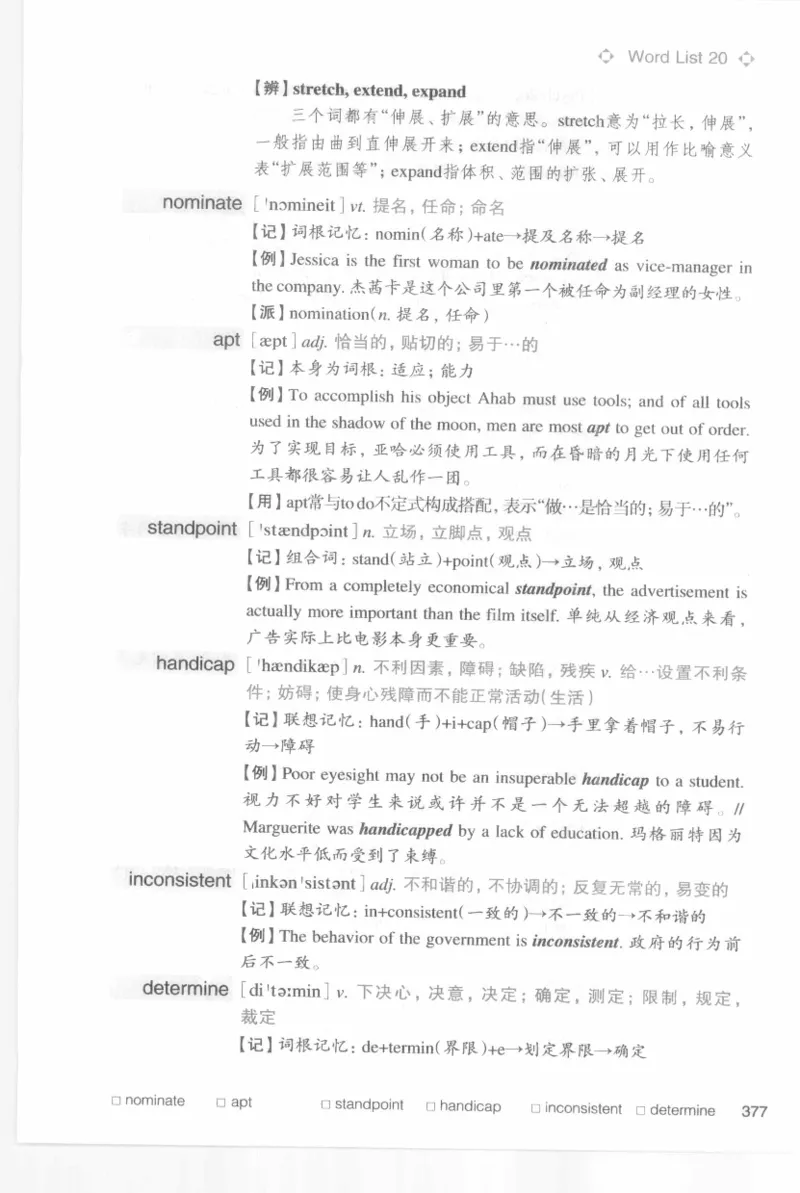 专四词汇词根+联想记忆法新东乱序_2025专四专八真题及备考资料_2009-2024专四真题+备考资料_2024专四备考资料合辑（电子书）_24专四词汇_专四词汇词根+联想记忆法