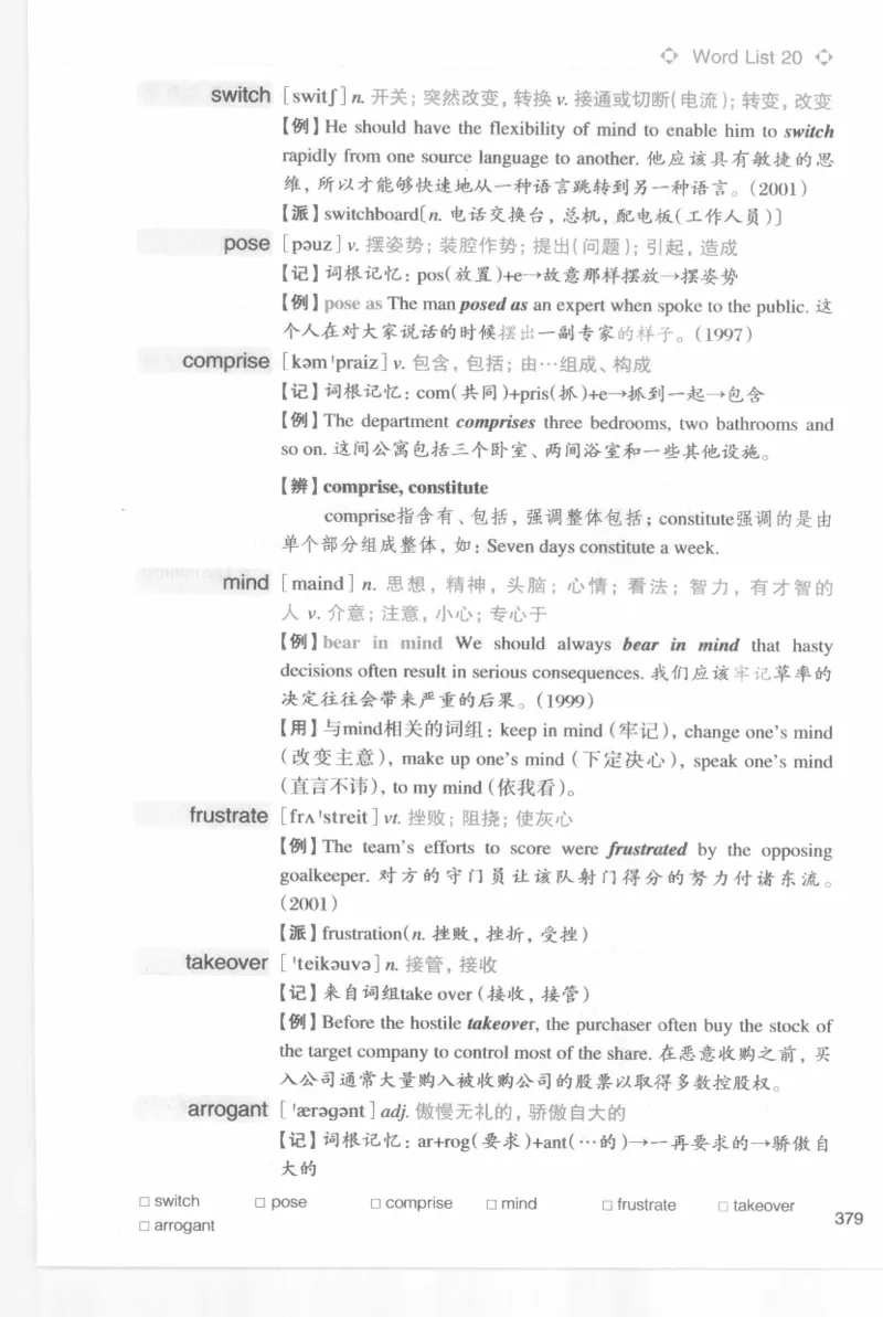 专四词汇词根+联想记忆法新东乱序_2025专四专八真题及备考资料_2009-2024专四真题+备考资料_2024专四备考资料合辑（电子书）_24专四词汇_专四词汇词根+联想记忆法