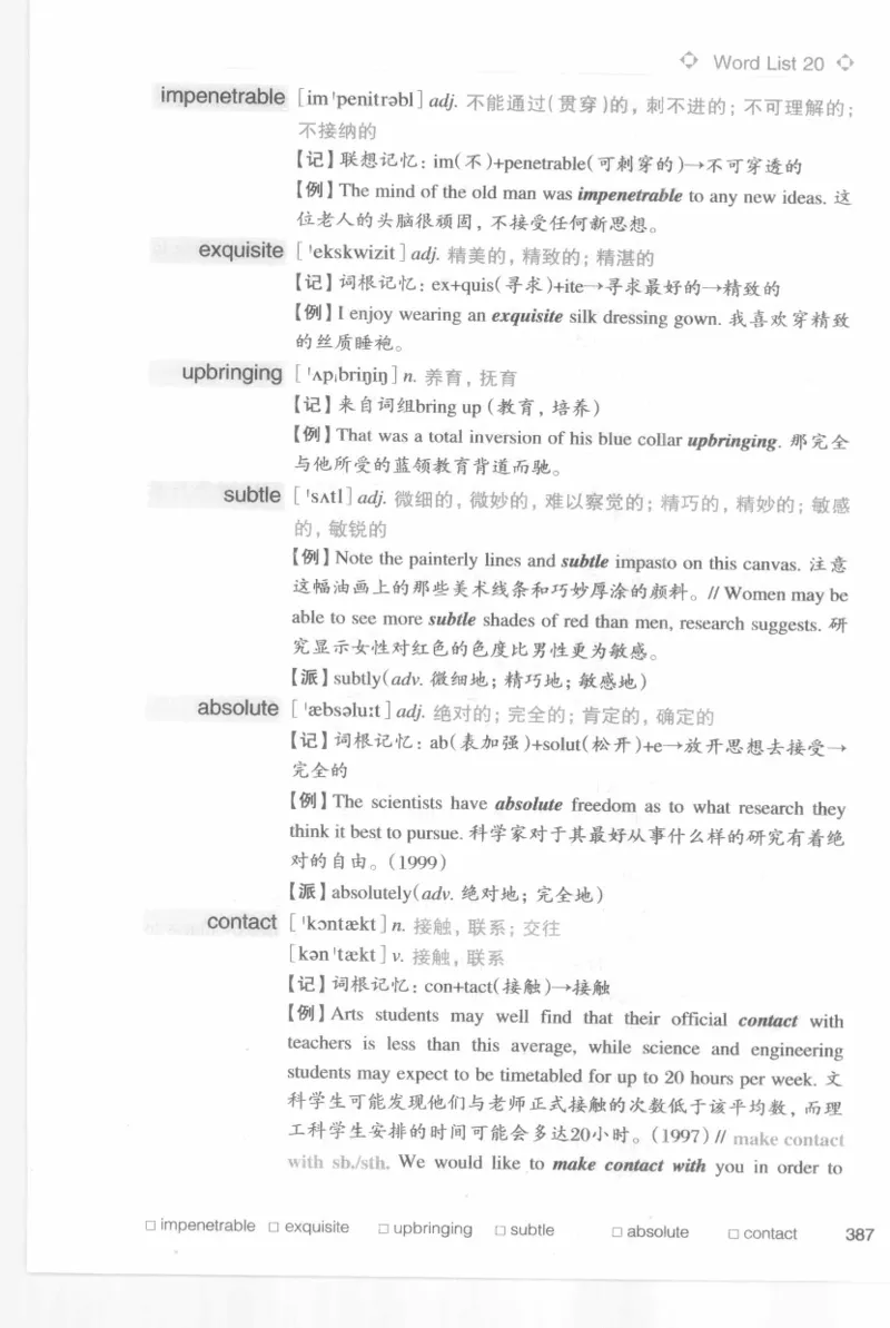 专四词汇词根+联想记忆法新东乱序_2025专四专八真题及备考资料_2009-2024专四真题+备考资料_2024专四备考资料合辑（电子书）_24专四词汇_专四词汇词根+联想记忆法