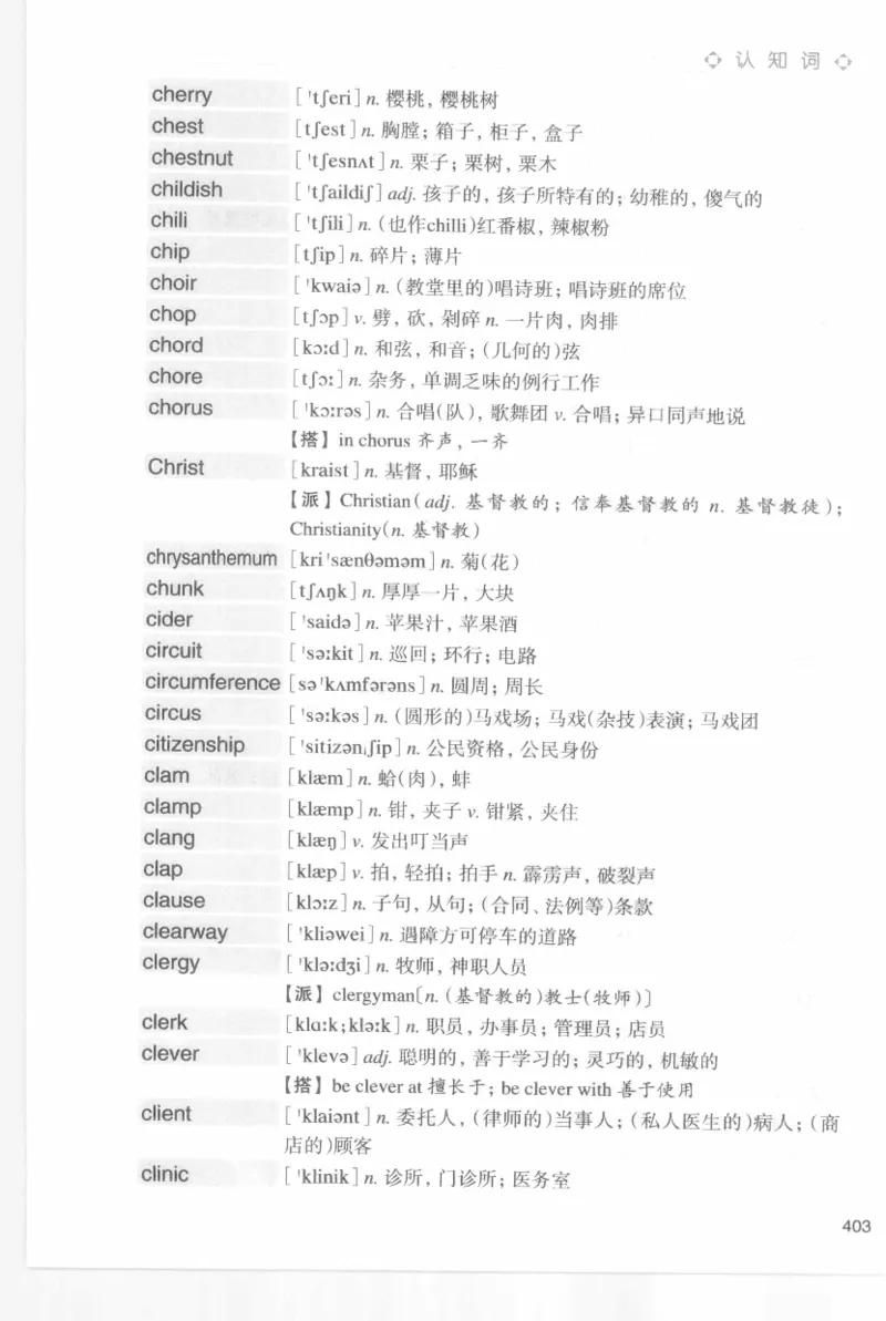 专四词汇词根+联想记忆法新东乱序_2025专四专八真题及备考资料_2009-2024专四真题+备考资料_2024专四备考资料合辑（电子书）_24专四词汇_专四词汇词根+联想记忆法