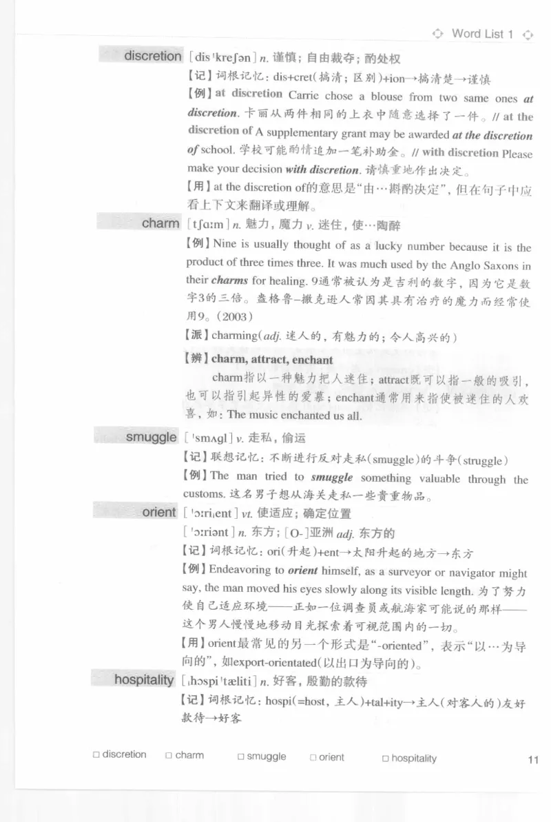 专四词汇词根+联想记忆法新东乱序_2025专四专八真题及备考资料_2009-2024专四真题+备考资料_2024专四备考资料合辑（电子书）_24专四词汇_专四词汇词根+联想记忆法