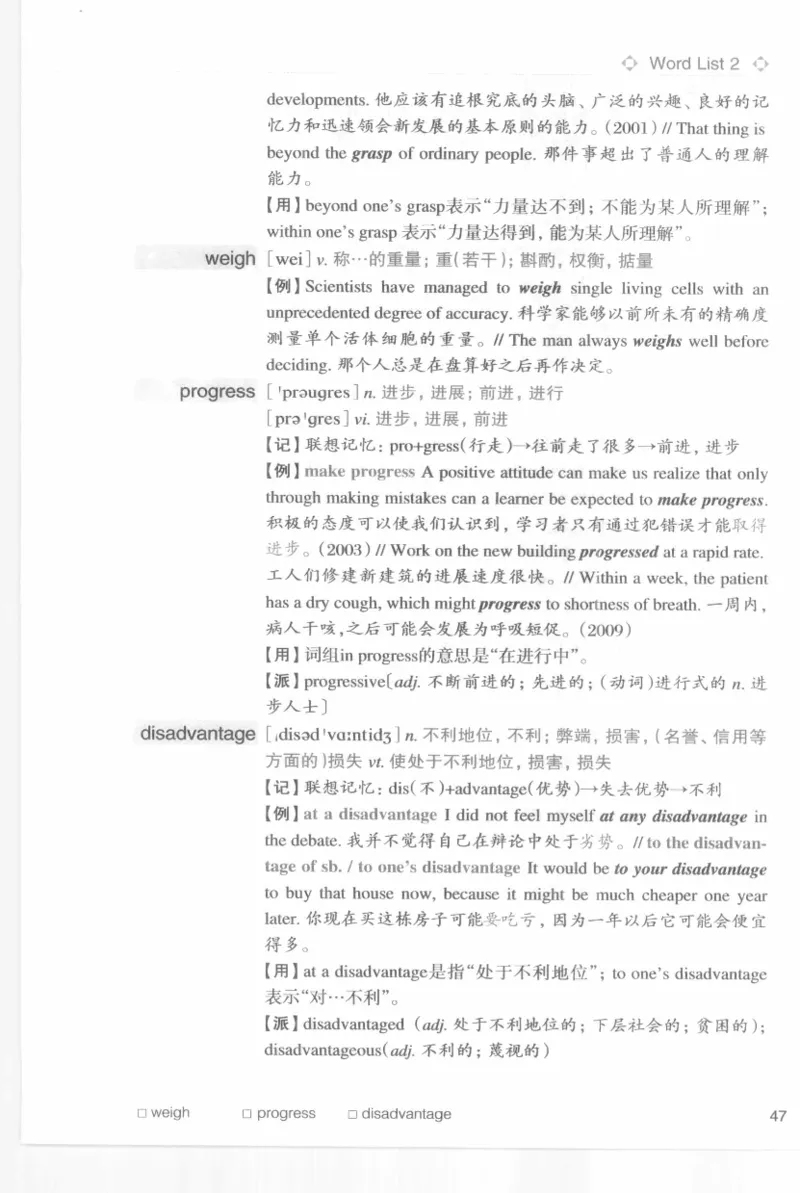 专四词汇词根+联想记忆法新东乱序_2025专四专八真题及备考资料_2009-2024专四真题+备考资料_2024专四备考资料合辑（电子书）_24专四词汇_专四词汇词根+联想记忆法