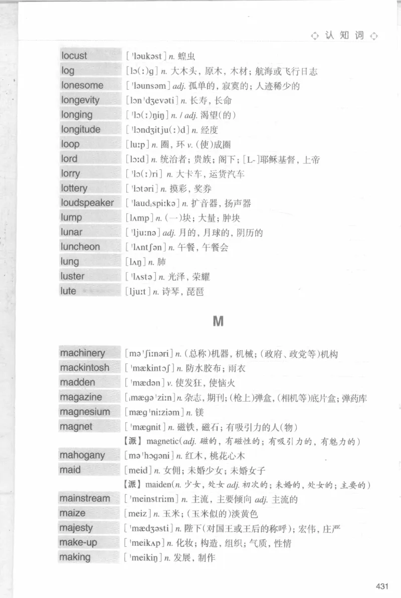 专四词汇词根+联想记忆法新东乱序_2025专四专八真题及备考资料_2009-2024专四真题+备考资料_2024专四备考资料合辑（电子书）_24专四词汇_专四词汇词根+联想记忆法
