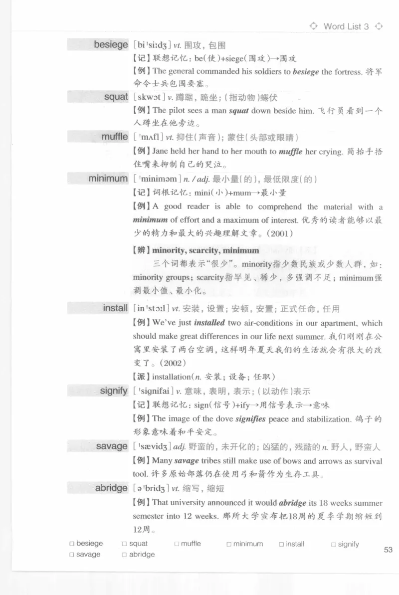 专四词汇词根+联想记忆法新东乱序_2025专四专八真题及备考资料_2009-2024专四真题+备考资料_2024专四备考资料合辑（电子书）_24专四词汇_专四词汇词根+联想记忆法
