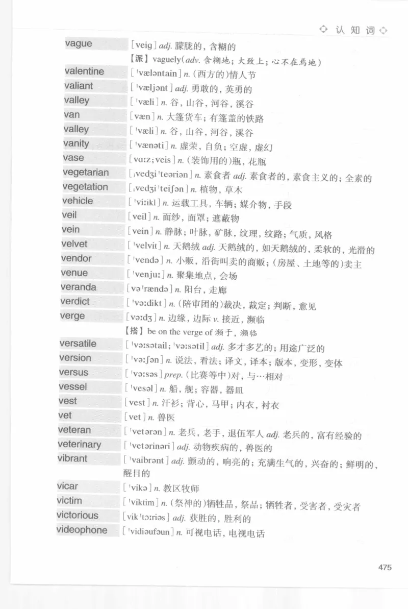 专四词汇词根+联想记忆法新东乱序_2025专四专八真题及备考资料_2009-2024专四真题+备考资料_2024专四备考资料合辑（电子书）_24专四词汇_专四词汇词根+联想记忆法