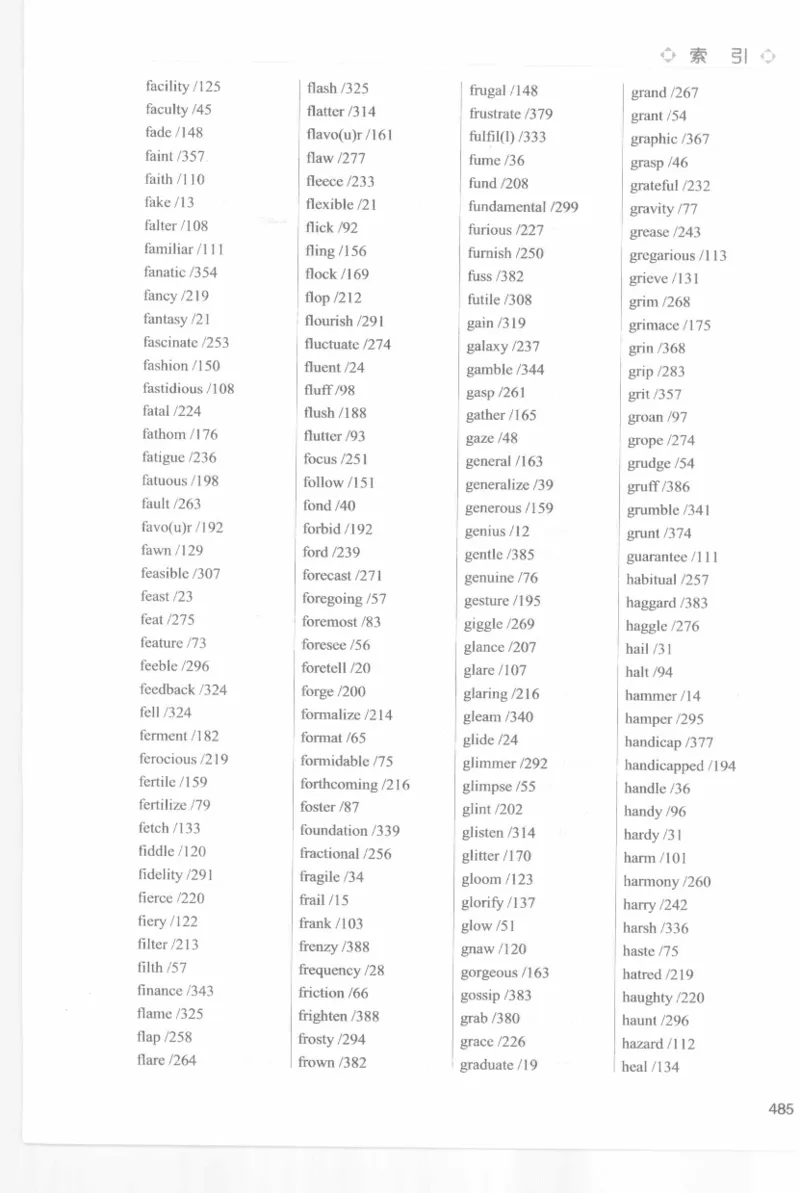 专四词汇词根+联想记忆法新东乱序_2025专四专八真题及备考资料_2009-2024专四真题+备考资料_2024专四备考资料合辑（电子书）_24专四词汇_专四词汇词根+联想记忆法