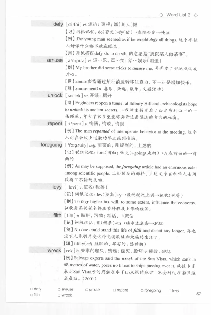 专四词汇词根+联想记忆法新东乱序_2025专四专八真题及备考资料_2009-2024专四真题+备考资料_2024专四备考资料合辑（电子书）_24专四词汇_专四词汇词根+联想记忆法