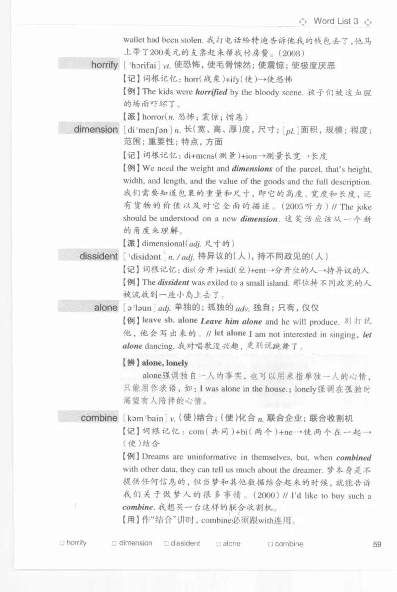 专四词汇词根+联想记忆法新东乱序_2025专四专八真题及备考资料_2009-2024专四真题+备考资料_2024专四备考资料合辑（电子书）_24专四词汇_专四词汇词根+联想记忆法