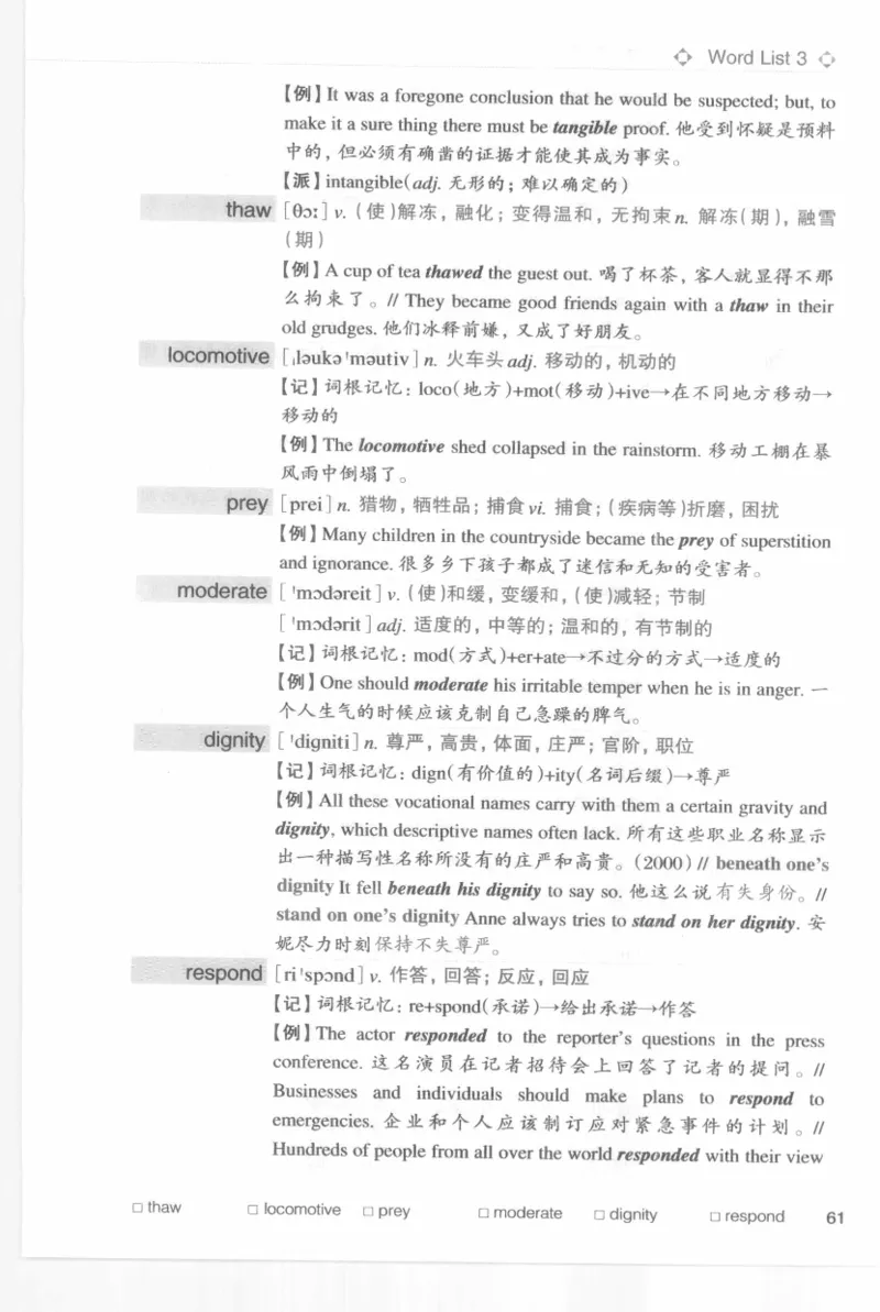 专四词汇词根+联想记忆法新东乱序_2025专四专八真题及备考资料_2009-2024专四真题+备考资料_2024专四备考资料合辑（电子书）_24专四词汇_专四词汇词根+联想记忆法