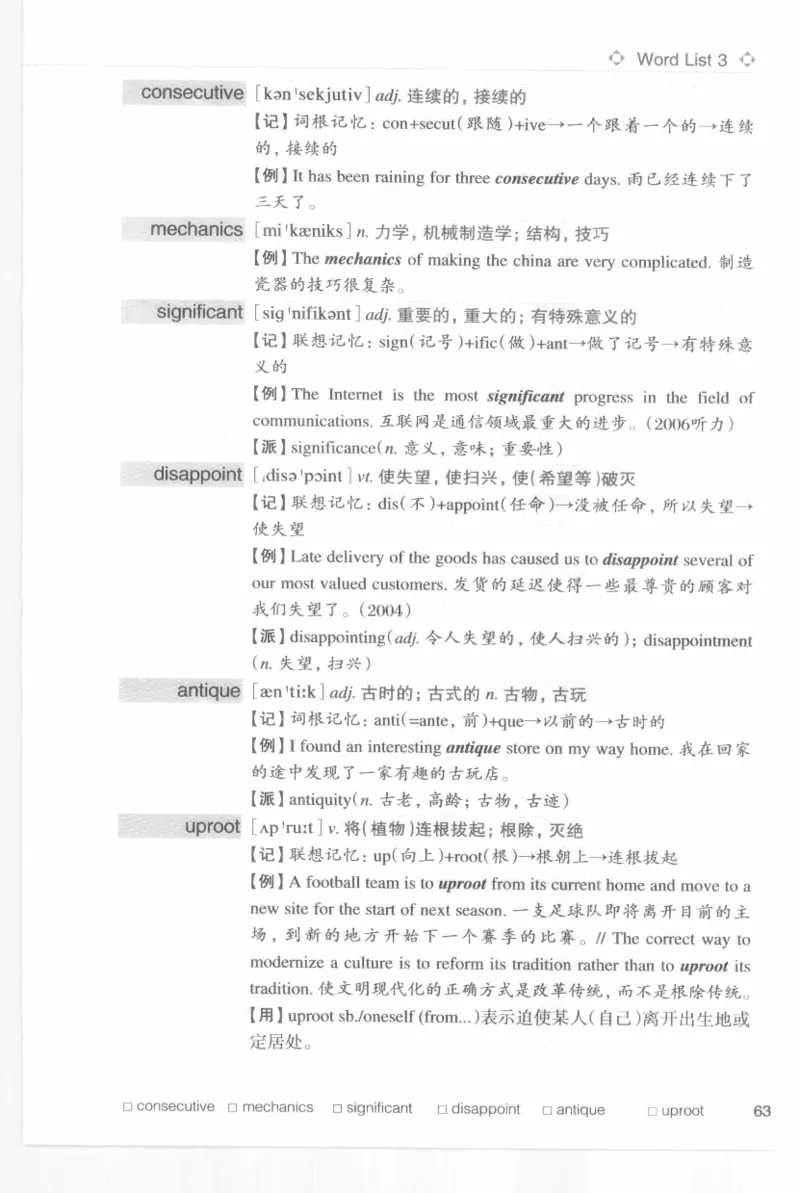 专四词汇词根+联想记忆法新东乱序_2025专四专八真题及备考资料_2009-2024专四真题+备考资料_2024专四备考资料合辑（电子书）_24专四词汇_专四词汇词根+联想记忆法