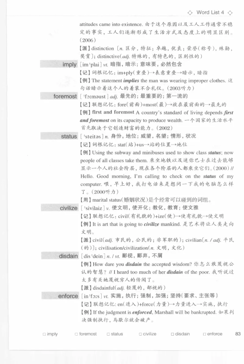 专四词汇词根+联想记忆法新东乱序_2025专四专八真题及备考资料_2009-2024专四真题+备考资料_2024专四备考资料合辑（电子书）_24专四词汇_专四词汇词根+联想记忆法