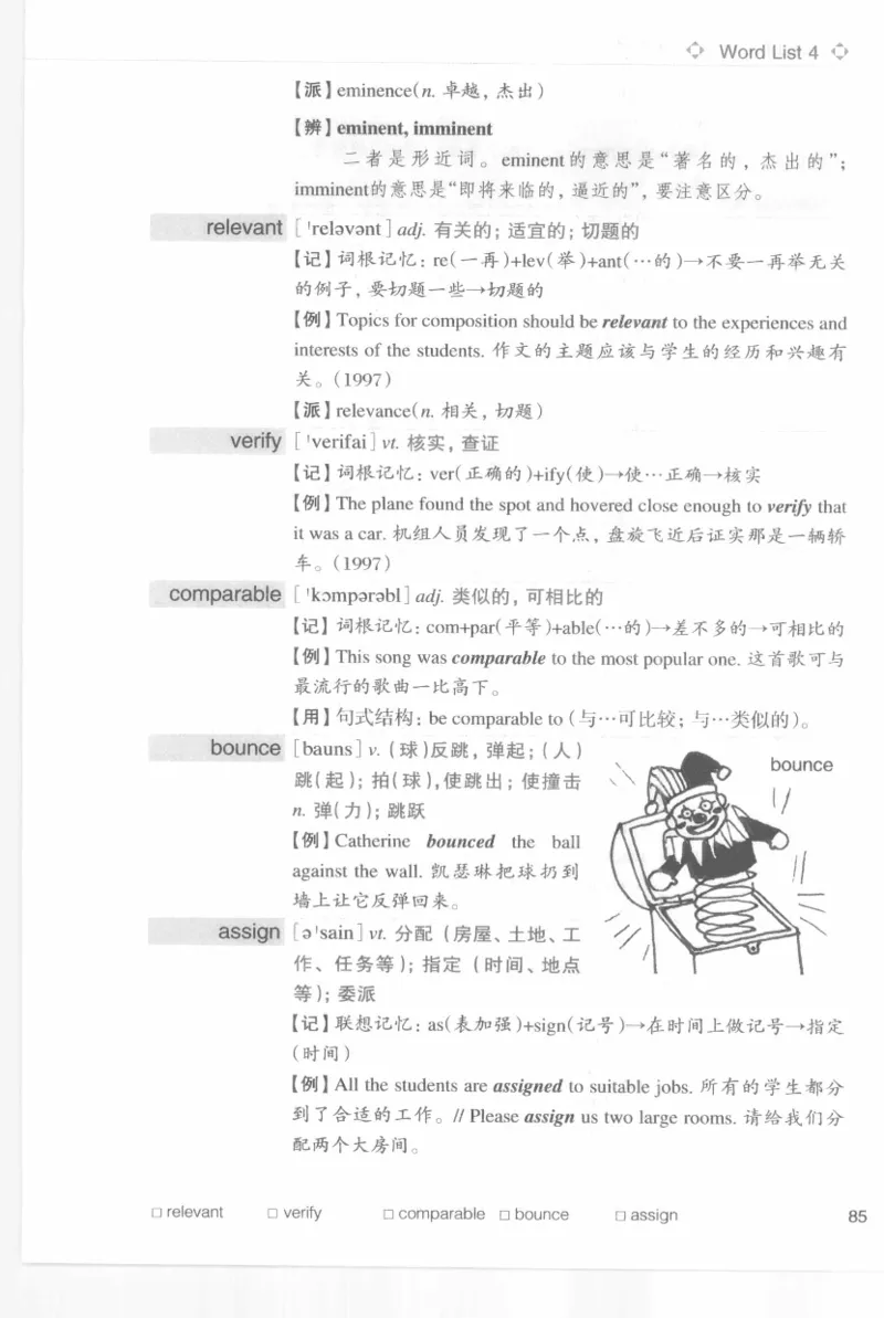 专四词汇词根+联想记忆法新东乱序_2025专四专八真题及备考资料_2009-2024专四真题+备考资料_2024专四备考资料合辑（电子书）_24专四词汇_专四词汇词根+联想记忆法