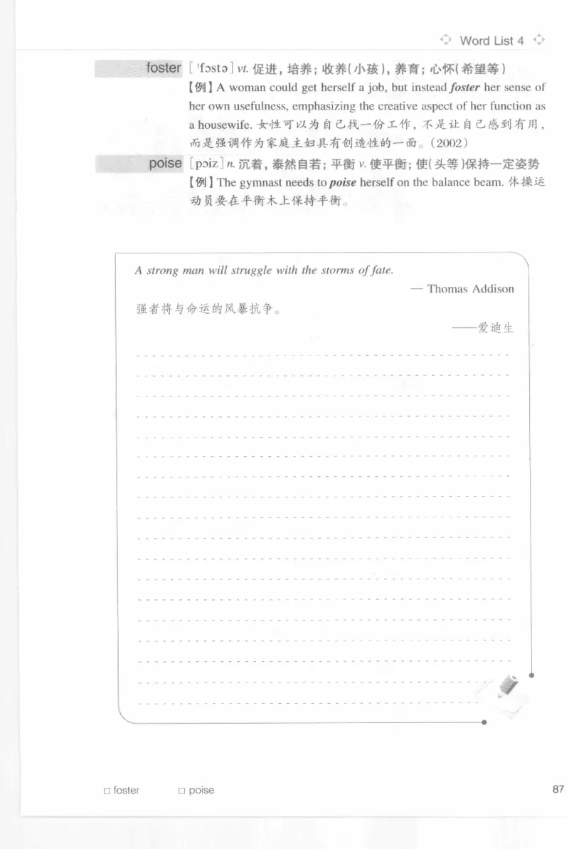 专四词汇词根+联想记忆法新东乱序_2025专四专八真题及备考资料_2009-2024专四真题+备考资料_2024专四备考资料合辑（电子书）_24专四词汇_专四词汇词根+联想记忆法